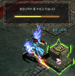 Switch Foot Holder - Castle Siege MU Online