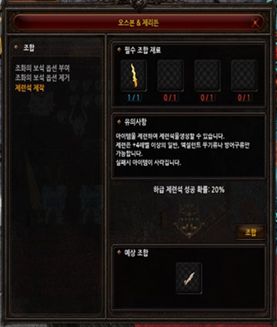 Creación de Refining Stone Mu Online