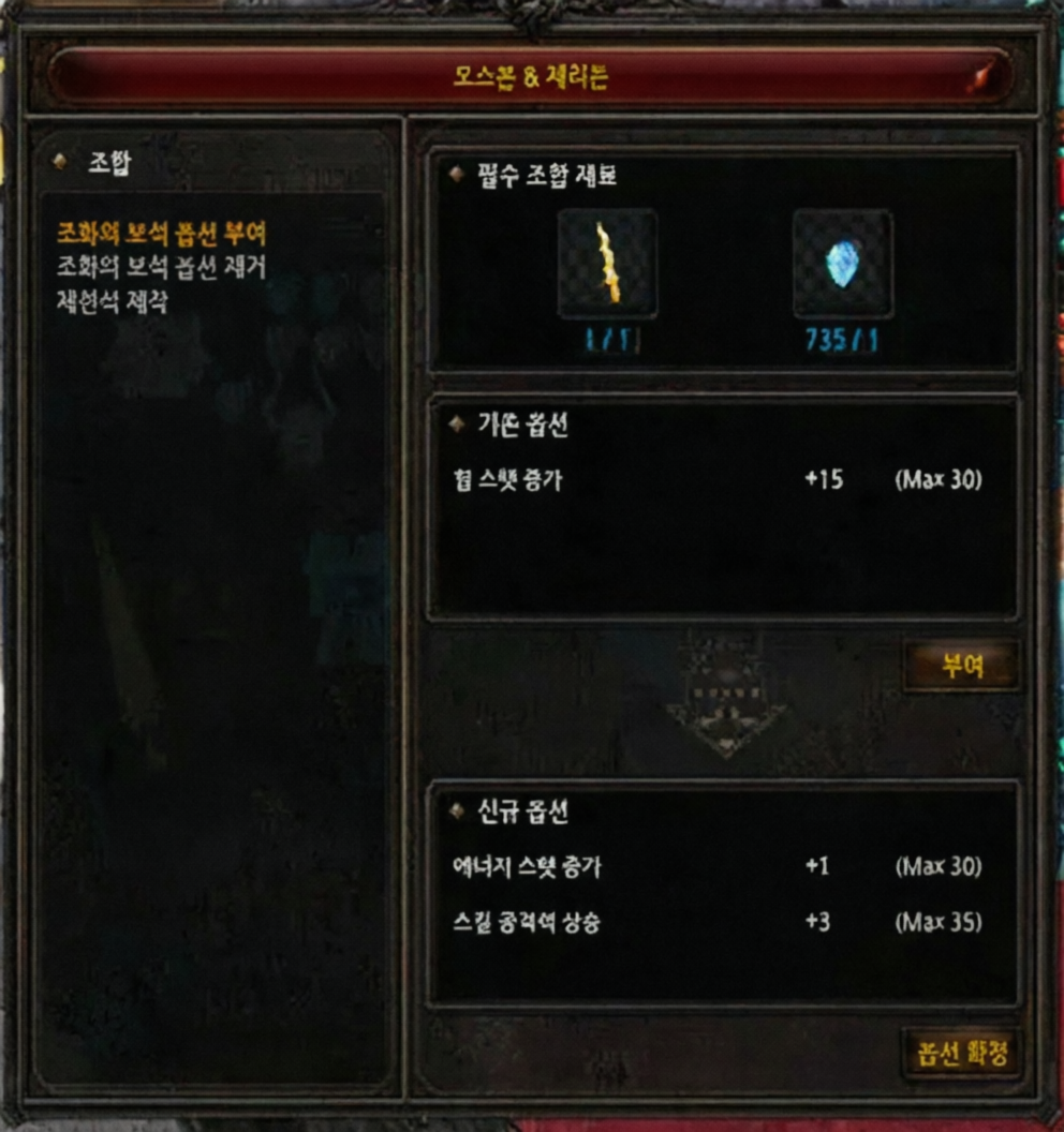 Interfaz Grants Jewel of Harmony Option Mu Online
